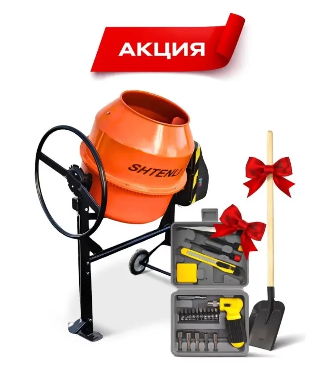 БЕТОНОМЕШАЛКА ШТЕНЛИ SHTENLI PRO 190 1,1 КВТ 190л