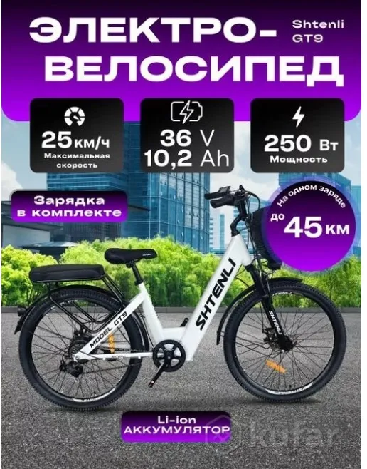 ЭЛЕКТРОВЕЛОСИПЕД SHTENLI MODEL GT9 LI-ON 36/5.2